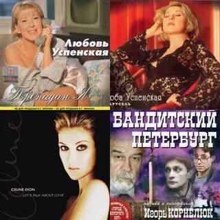 Лене слушать
