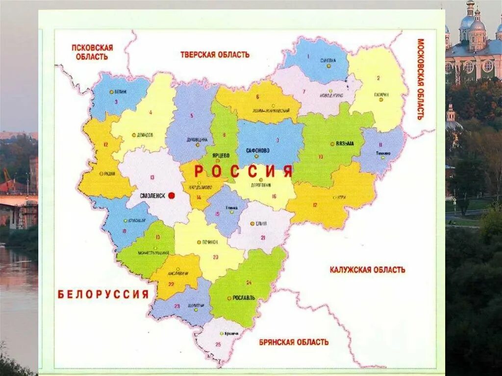 Изменения в смоленской области. Смоленская область на карте России. Где находится Смоленская область на карте России. Расположение Смоленска на карте России. Смоленская обл на карте России.