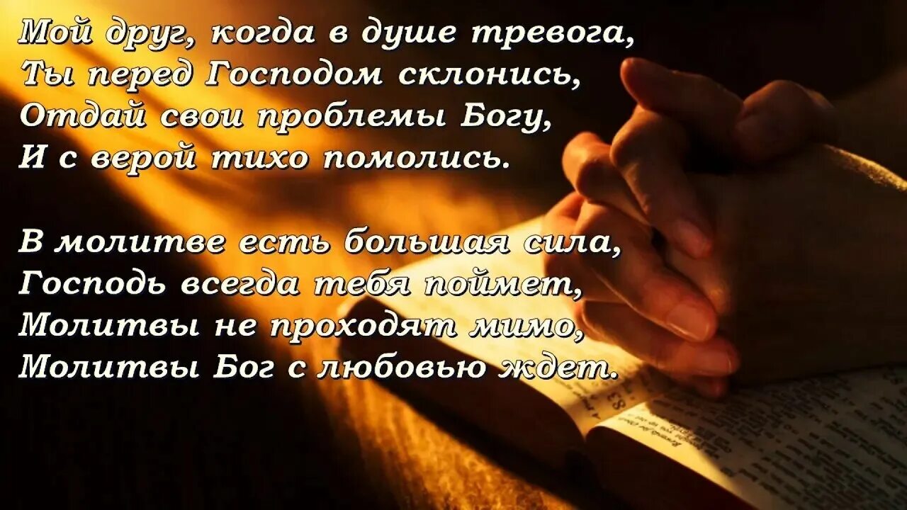 Требовать благодарности. Христианские стихотворения. Стихи про Бога. Стихи о молитве к Богу. Христианские открытки с Цитатами о молитве.