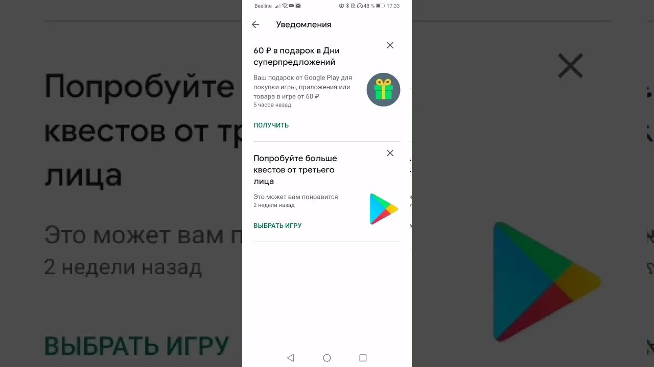 Промокоды google play 2024. Промокод для плей Маркета. Промокод на донат в плей Маркете. Промокоды для плей Маркета 2021. Промокоды в Play Маркете.