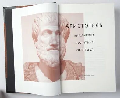 Риторика книга
