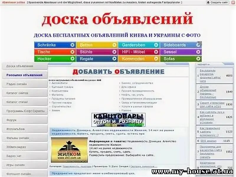 Реклама на досках объявлений. Поиск работы доски. Безработица картинки. Ищу работу. Поиск работы доски.