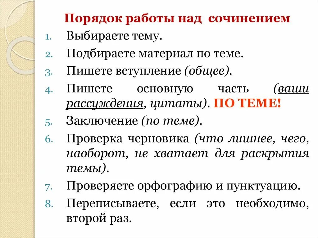 Итоговое сочинение по евгению онегину. Сочинение на тему евгений онегин 9 класс. Онегин и ленский сочинение. Темы сочинений евгений онегин в 9. Итоговое сочинение по евгению онегину.