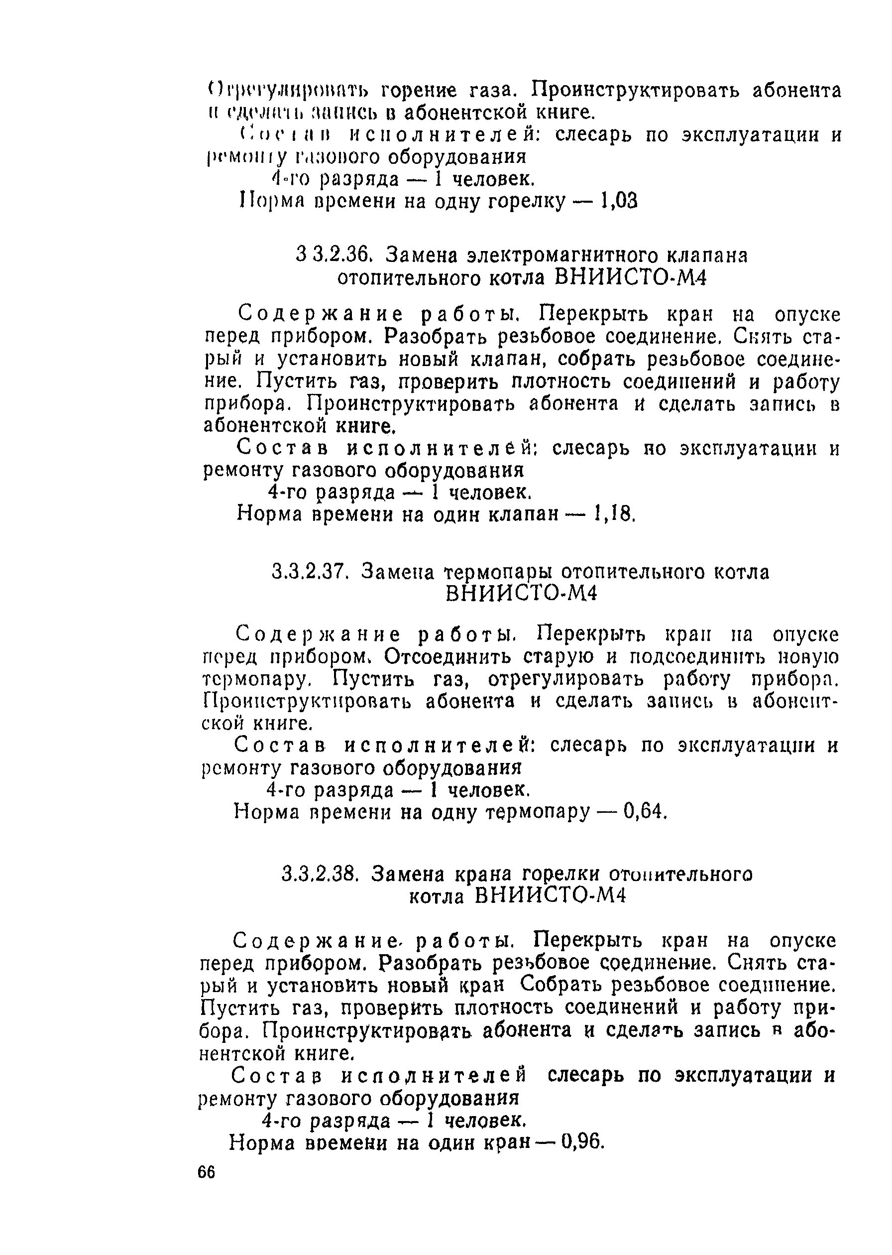 Тест на слесаря. Экзаменационные билеты по газовым оборудованием. Экзаменационные билеты по газовым оборудованием. Тесты для операторов котельной по экзаменационным билетам. Ответы по электробезопасности.