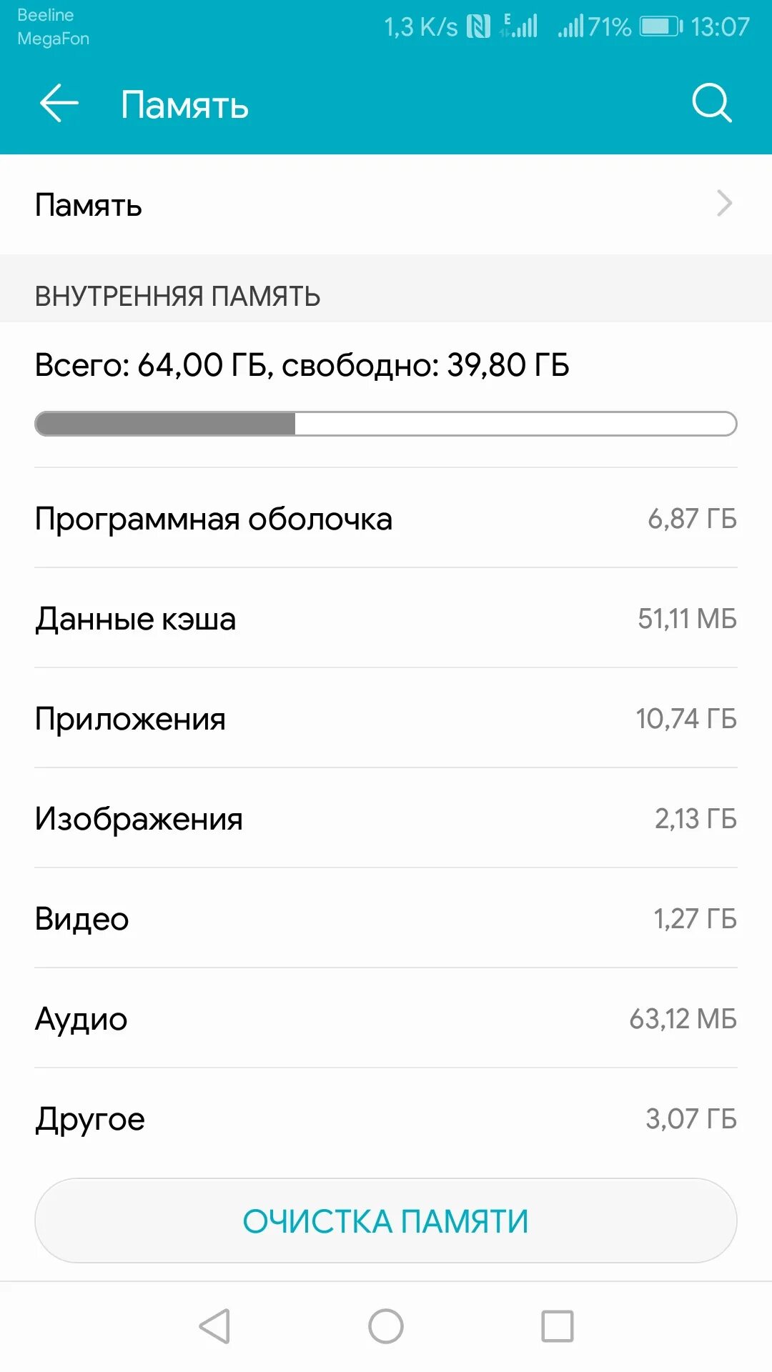 Память телефона хонор 10. Хонор 9 Лайт 128 ГБ памяти. Хонор 9а память. Хонор 10 память. Хонор 10 внутренняя память.