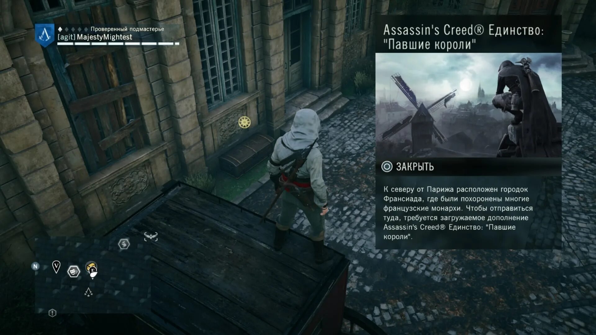 Assassin creed unity ошибка. Франсиада assassins creed unity. assassin&#039;s creed: unity - square faction. франсиада город. все артефакты в ассасин крид юнити павшие короли.