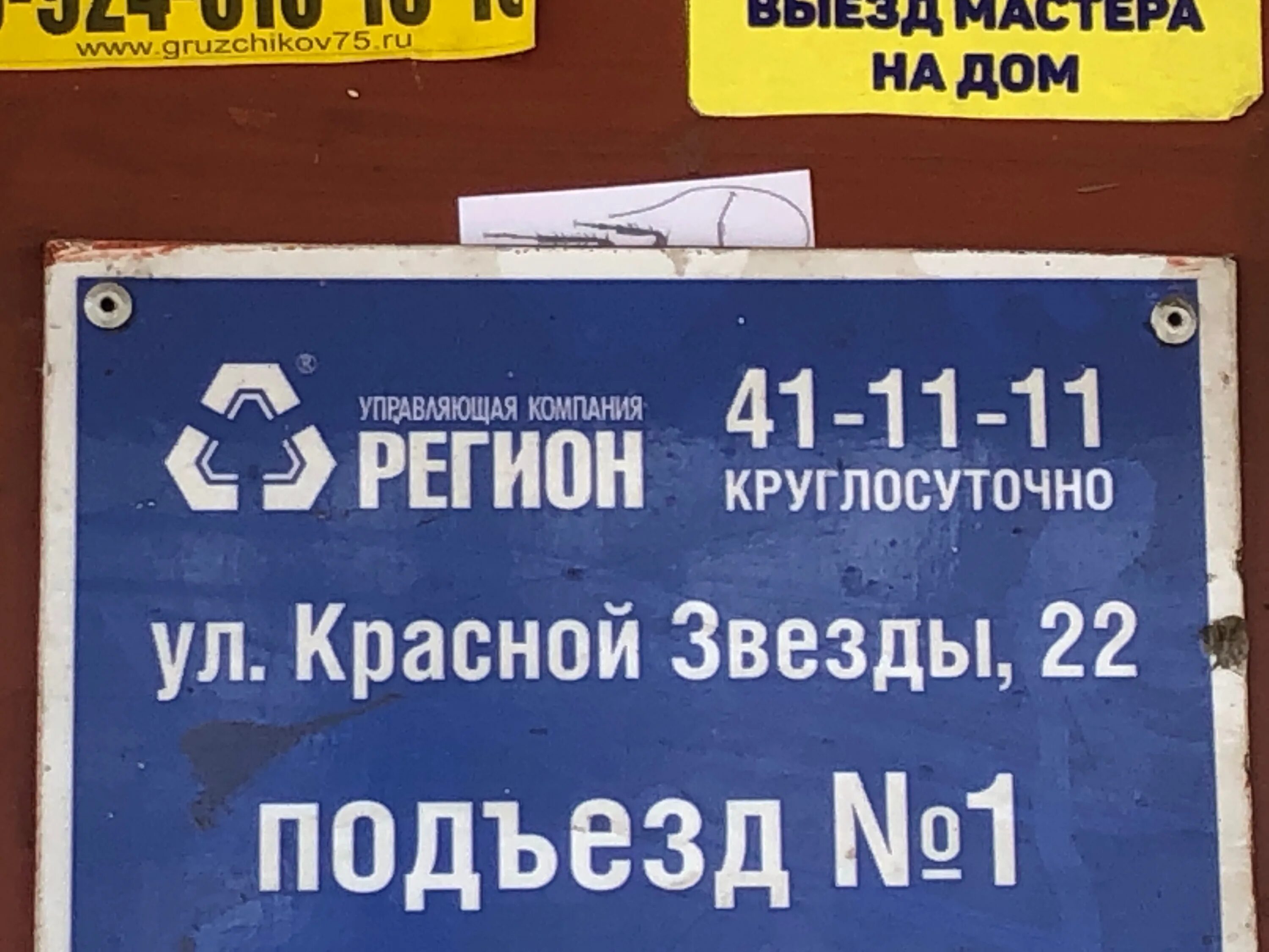 1 красная звезда 81. 1 красной звезды 79 омск. 1 красной звезды 79 омск. Ул красной звезды индекс. Ул красной звезды индекс.