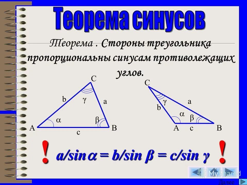 Соотношение углов 1 2 3. Теорема о сторонах треугольника. Соотношение углов и сторон в треугольнике. Соотношение сторон треугольника.