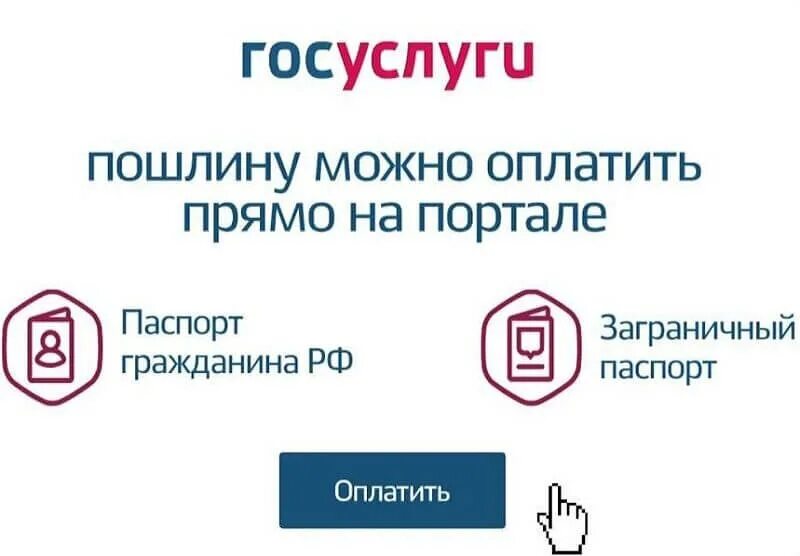 Оплатить госпошлину за автомобиль через госуслуги. Госуслуги оплата госпошлины. Пошлина оплатить госуслуги. Госуслуги оплатить госпошлину.