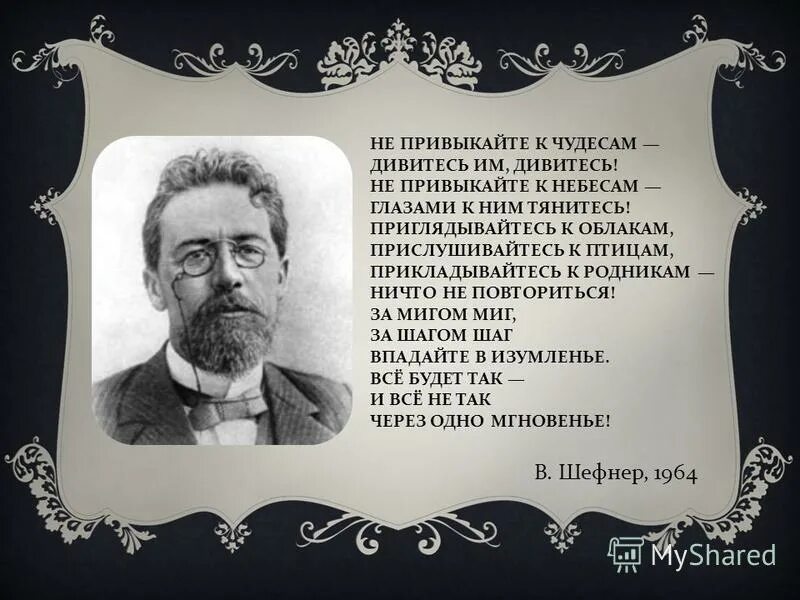 Сочинение по рассказам чехова. Темы сочинений по рассказам чехова. Рассказ чехова моя она. Сочинение по тексту чехова в московском университете. Сочинение хамелеон чехов.