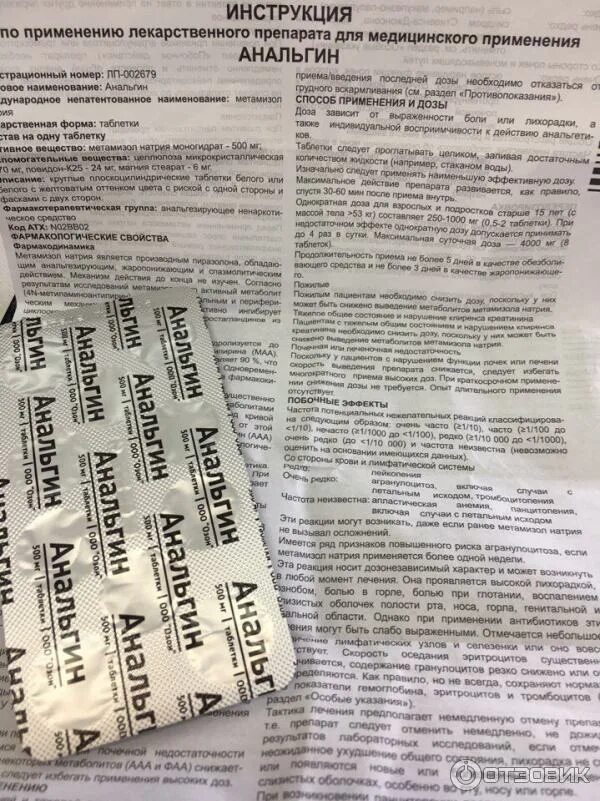 Анальгин доза для детей в таблетках. Анальгин 10 лет доза таблетки. Анальгин при температуре у ребенка. Анальгин таблетки 500мг 20 шт. Анальгин детям дозировка в таблетках.