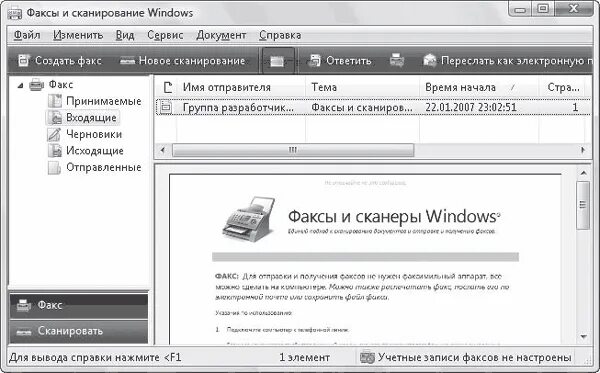 Факсы и сканирование. Факсы и сканирование программа. Факсы и сканеры Windows. Факсы и сканирование Window. Факс программа