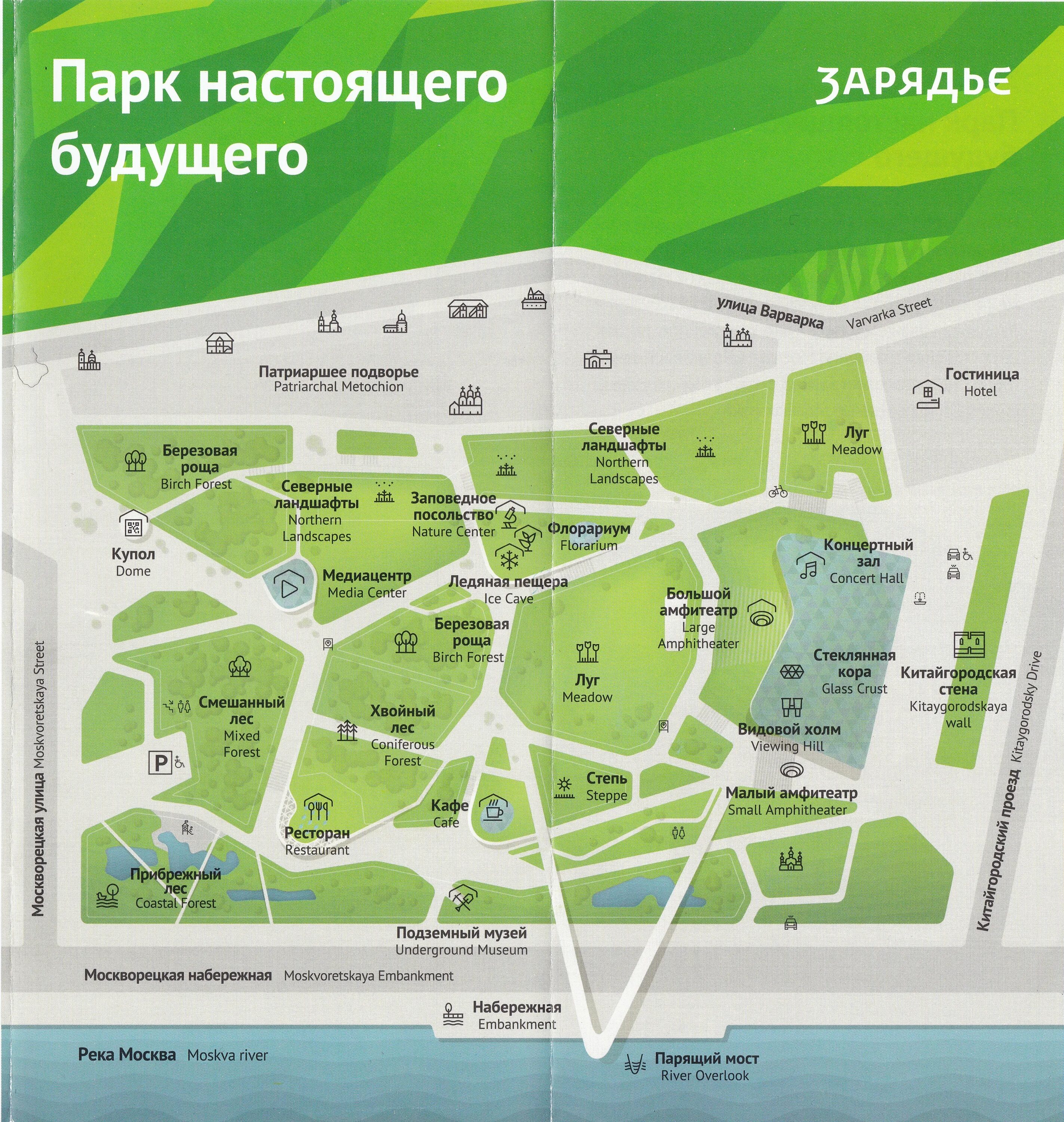 Карты московских парков. Парк Зарядье в Москве карта парка. Парк Зарядье план схема парка. Парк Зарядье на карте Москвы. План парка Зарядье в Москве.