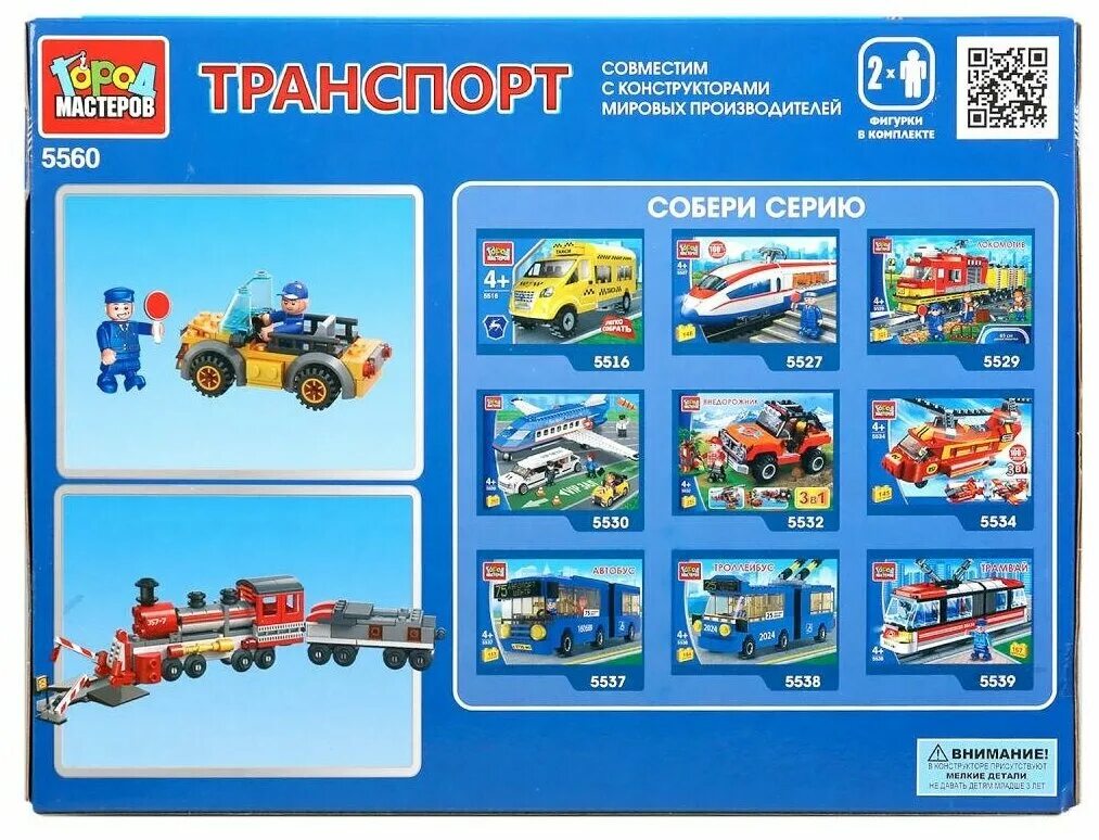 лего город мастеров поезд локомотив. ржд конструктор тепловоз, 48 дет. конструктор "город мастеров" новый трамвай, 327дет. конструктор город мастеров транспорт. новосибирск город мастеров для детей.