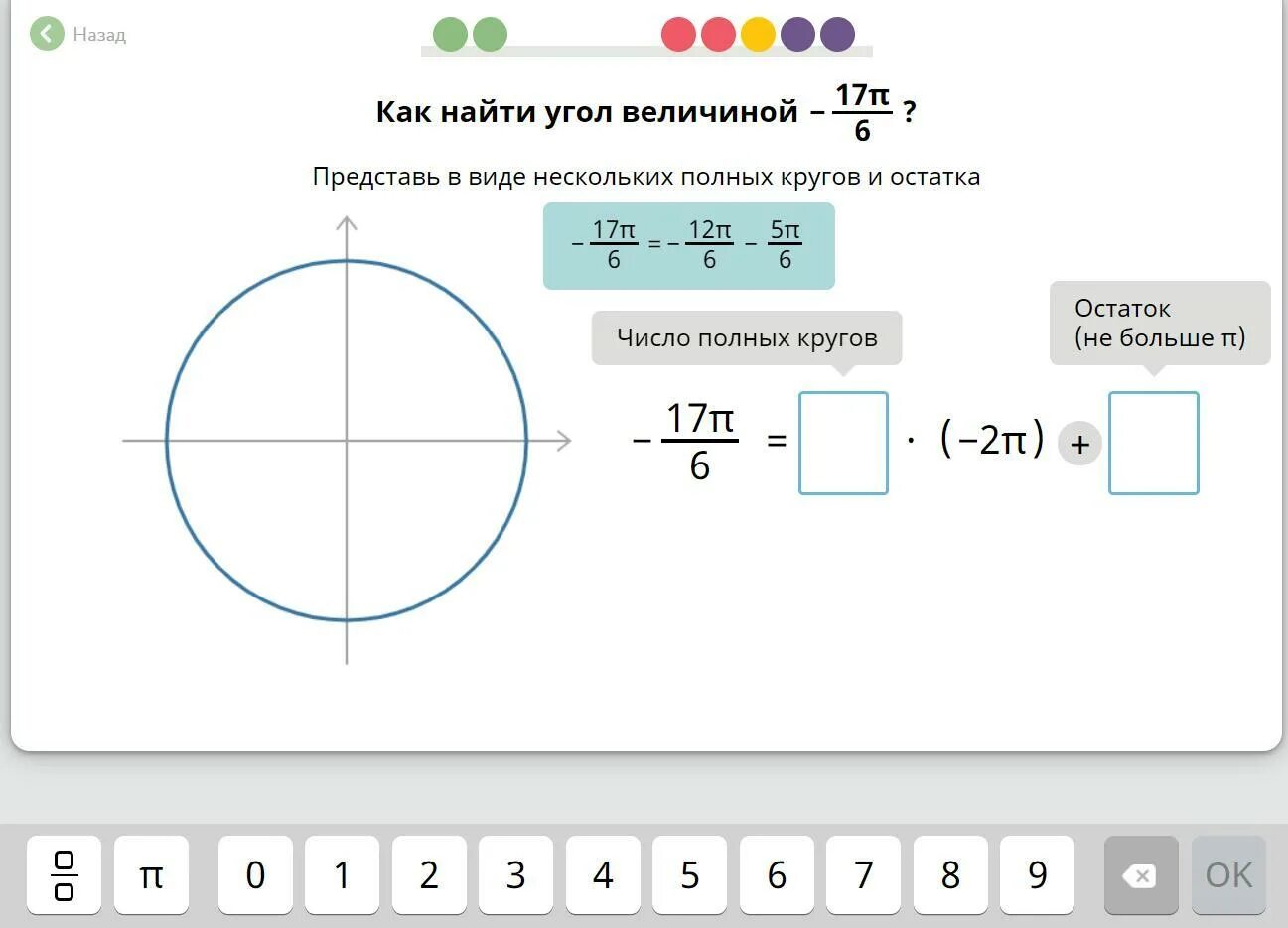 9 пи 6