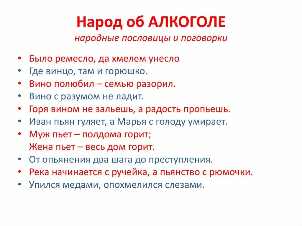 Как правильно звучит пословица
