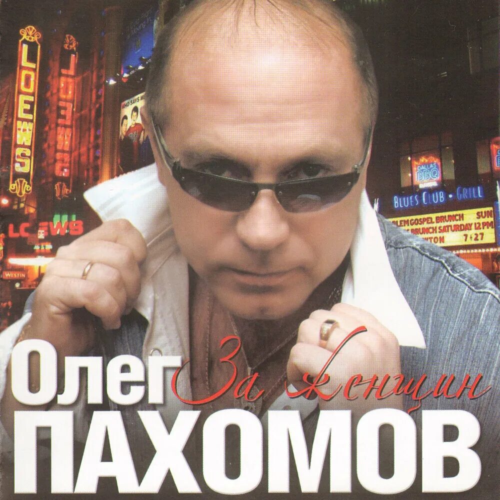 Песни олега шансон. Песни олега шансон