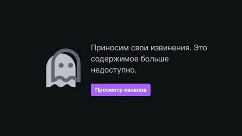 Курсед забанили