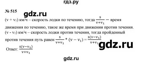 Номер 515 по алгебре 8