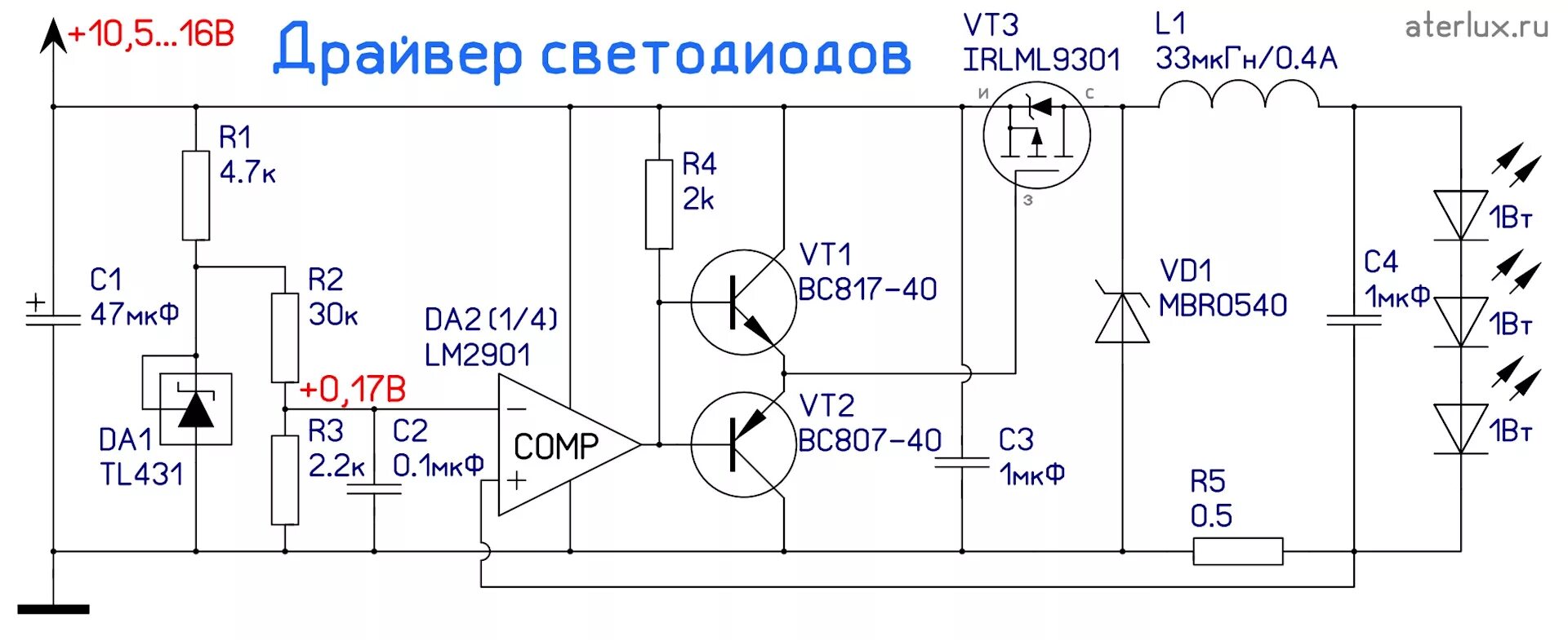 СХЕМА СВЕТОДИОДНОЙ ЛАМПЫ Принципиальная схема, Электронная схема, Электрика