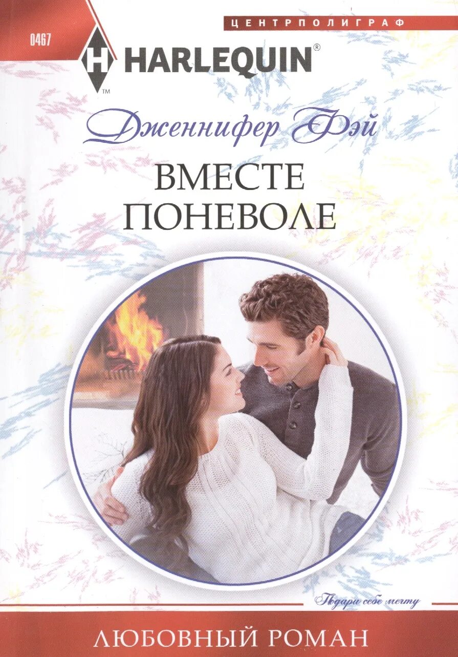Книги про любовь которые стоит прочитать