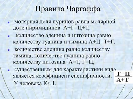 Правило рнк
