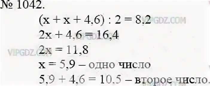 Математика 6 класс учебник номер 1048. Математика 5 класс Мерзляк 1042. Среднее арифметическое двух чисел одно из которых на 4.6 больше.