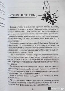 Метод шевченко реальные отзывы