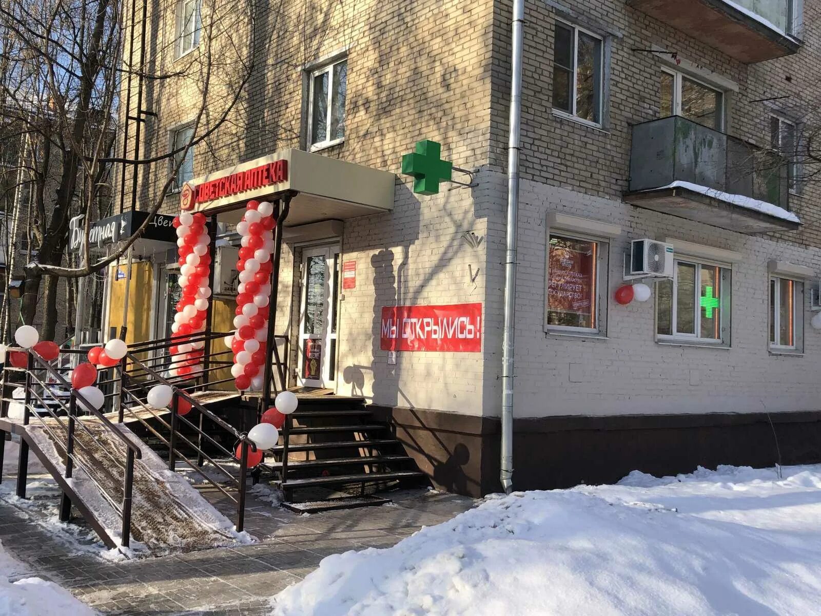 Просп ленина 61. Проспект ленина 61 балашиха. проспект ленина 47 балашиха. ленина 61 аптека. проспект ленина 47 балашиха сбербанк.