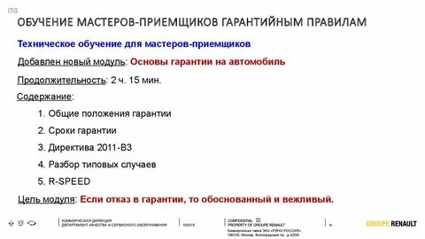Гарантированное положение