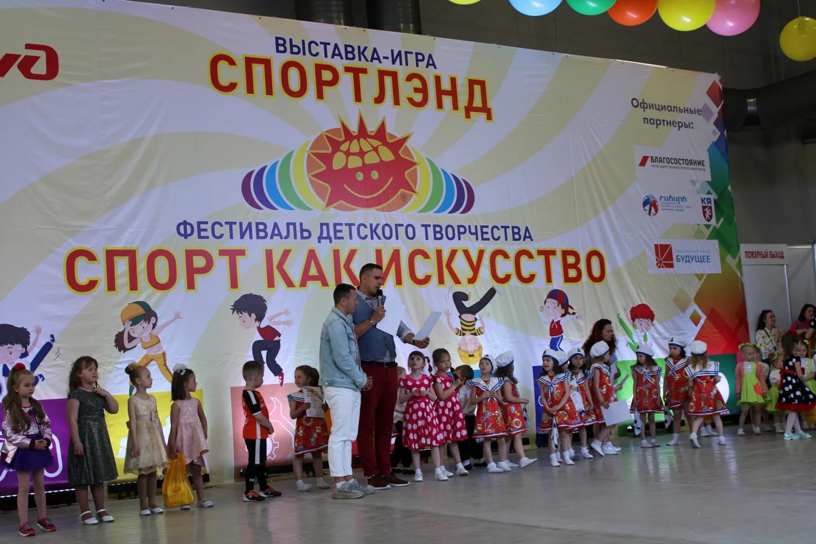 Фестиваль здорового образа жизни спортлэнд. Фестиваль СПОРТЛЭНД. Интерактивный фестиваль СПОРТЛЭНД. Детский фестиваль СПОРТЛЭНД. СПОРТЛЭНД лого.