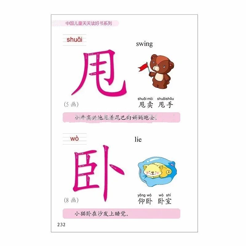 Китайский для детей материалы. 600 на китайском. Японские иероглифы. Дом по китайский пиньинь. Иероглиф.