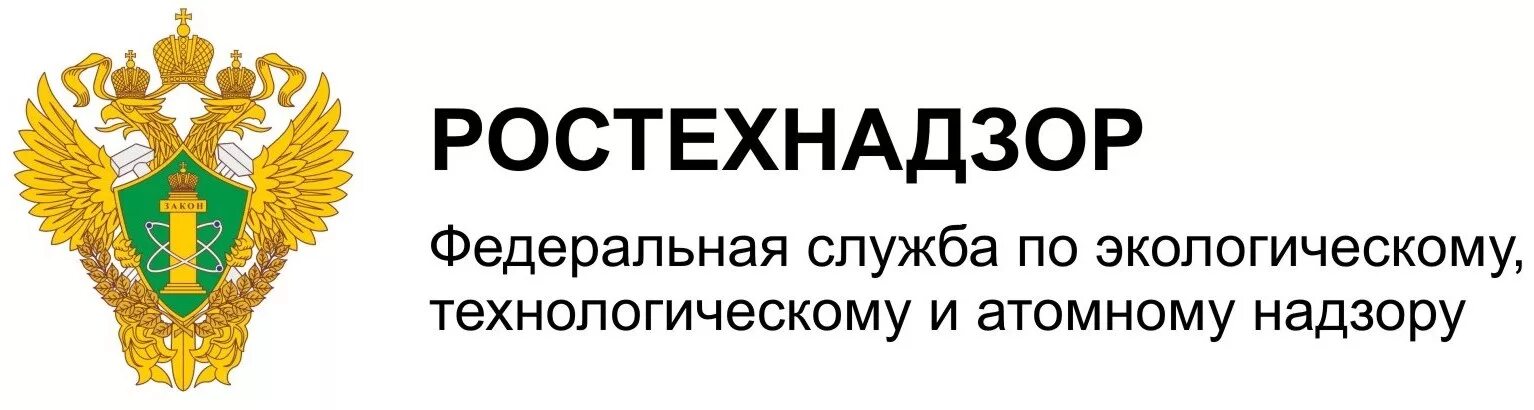 Средне поволжское управление по экологическому надзору. Ростехнадзор. Ростехнадзор лого. Ростехнадзор картинки. Органы Ростехнадзора.