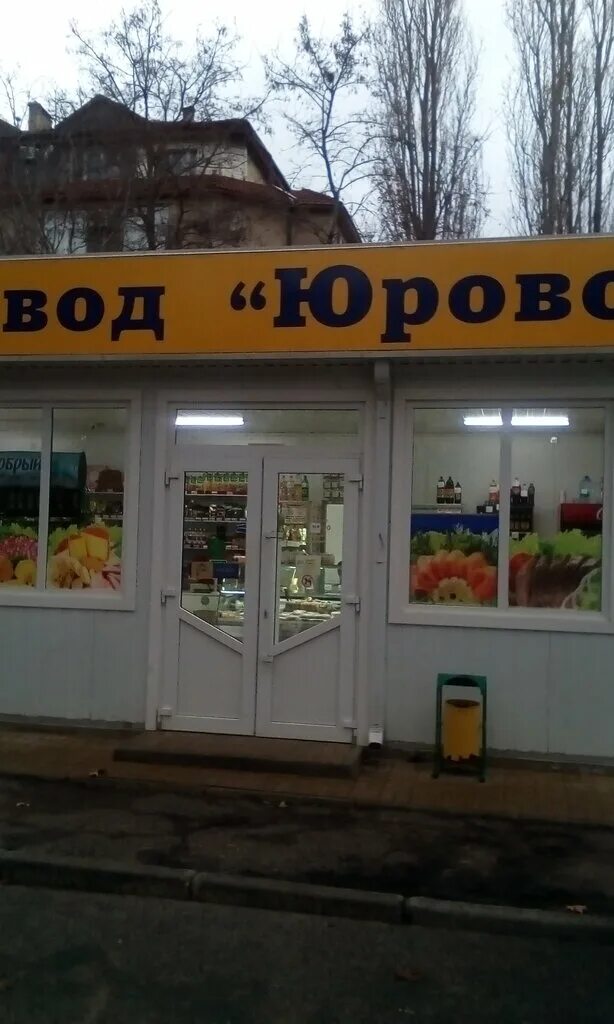 Новороссийский рыбзавод. Юровский винный завод. Юровский рыбзавод магазин в юровке. Рыбзавод юровка. Жд станция варениковская краснодарский край.