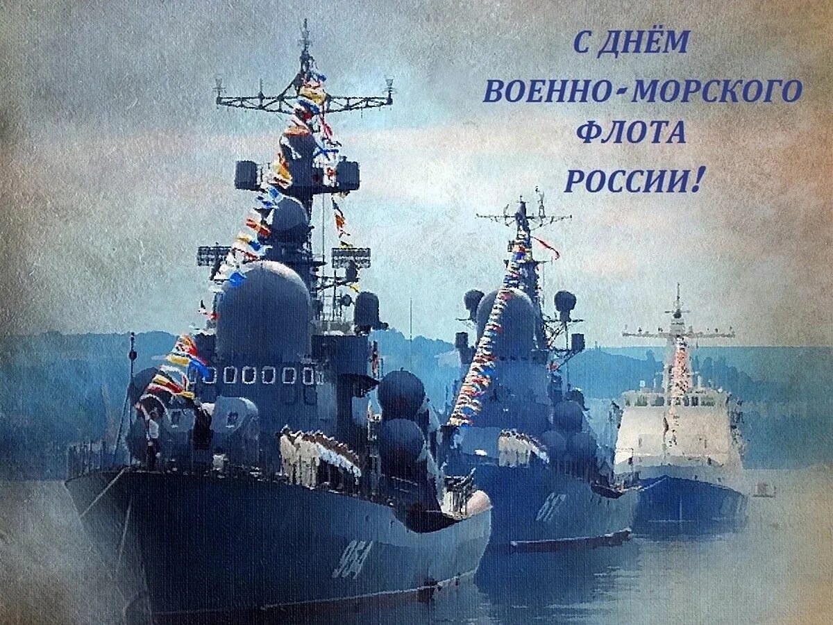 С праздником в м ф. С праздником в м ф
