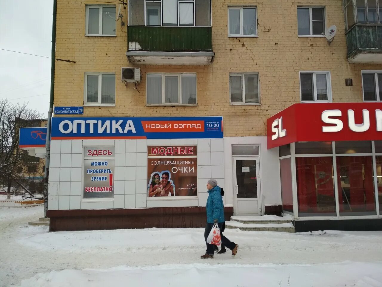 новый взгляд оптика саратов. магазин оптика взгляд. магазин оптика взгляд. саратов оптика новый взгляд 2дачная. оптика новочеркасск.