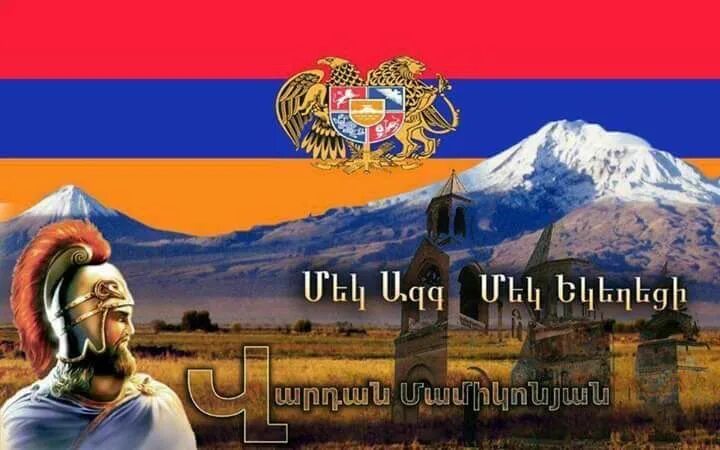 Лазарев на армянском языке