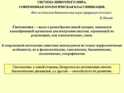Без систематические