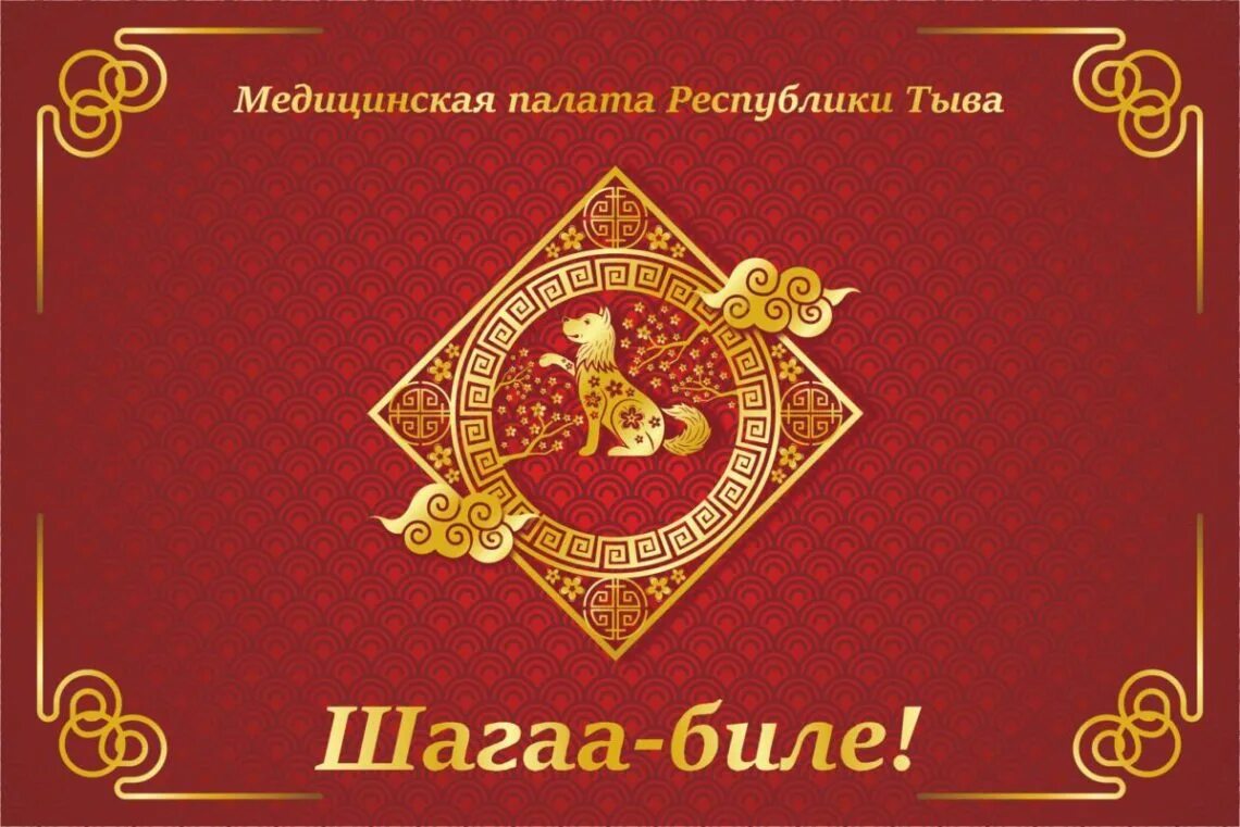Тема биле. Окуривание ладаном. Тема биле. Шагаа. Шагаа биле.
