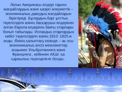 Латын Америкасы транссексуалдары