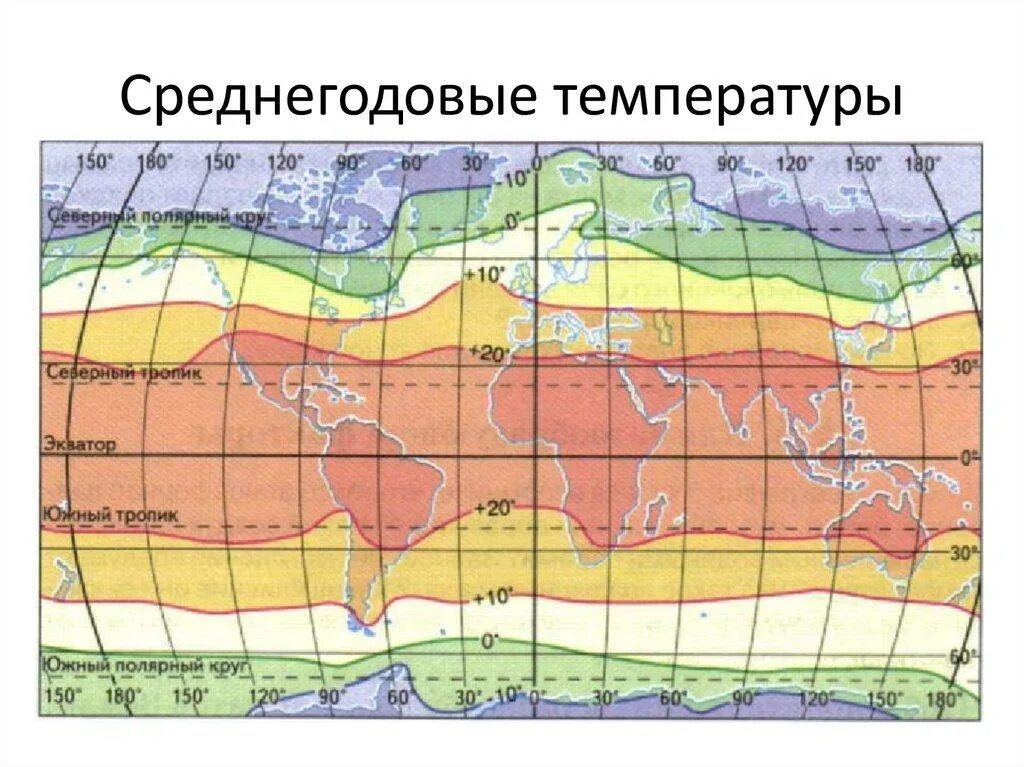 Карта тепловых поясов земли. Климатические карты земли температура.