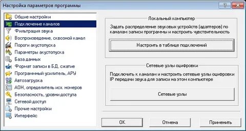 Настроить 14 про