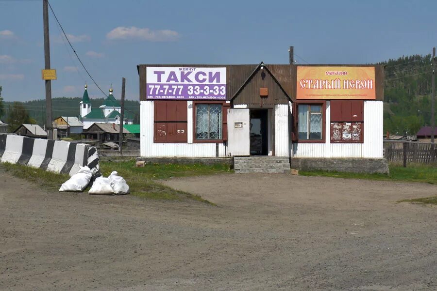 Погода в невоне. Поселок Невон Усть-Илимский. Поселок Невон Иркутской области. Село Невон Иркутская область. Невон Усть Илимск.