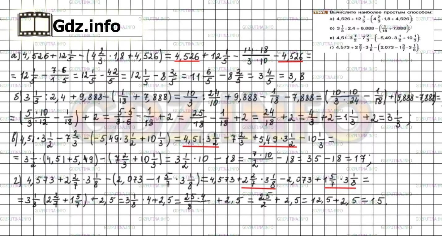 Математика 6 класс упр 853. 1161г математика 6 класс Никольский. Матем 6 класс Никольский номер 1161. Математика 6 класс номер 1161. Номера по математике.