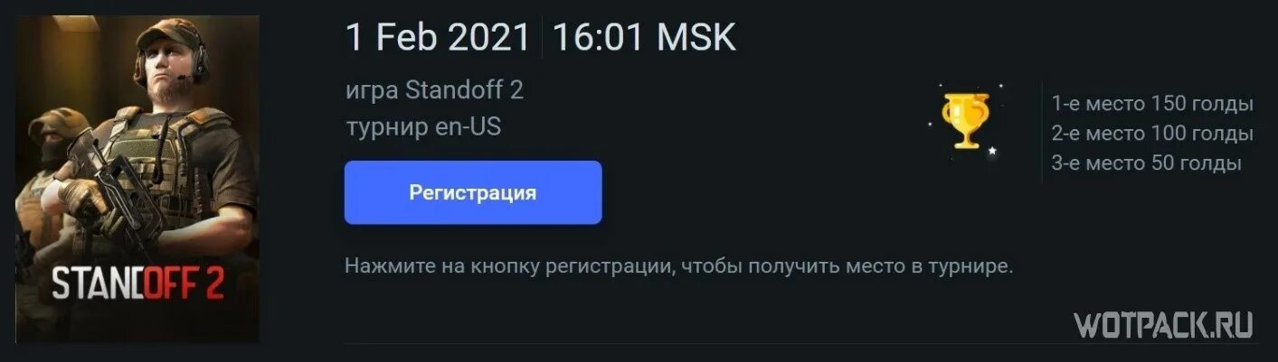 Standoff 2 получить бесплатную голду приложение. Голда в стандофф 2 накрутка. Заработок голды в стандофф 2. Стандофф бесплатная голда. Бесплатная голда в Standoff 2.