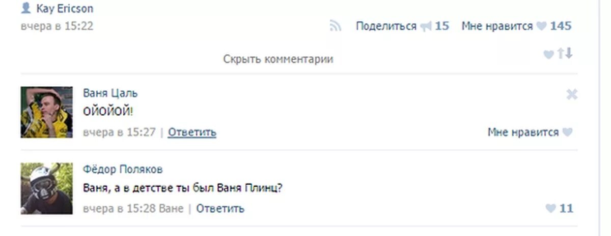 Как найти Ваню. Ваня искать. Ваня ответь ответь мне. Вычисли Ваню Шаркунова.