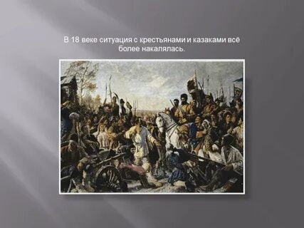 Восстание в xviii