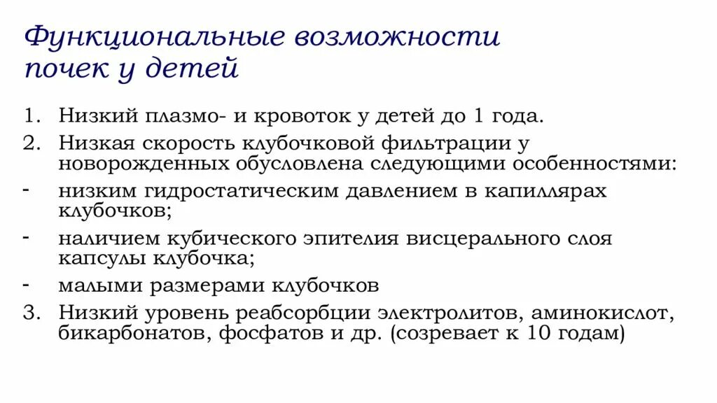 Анатомо функциональные изменения