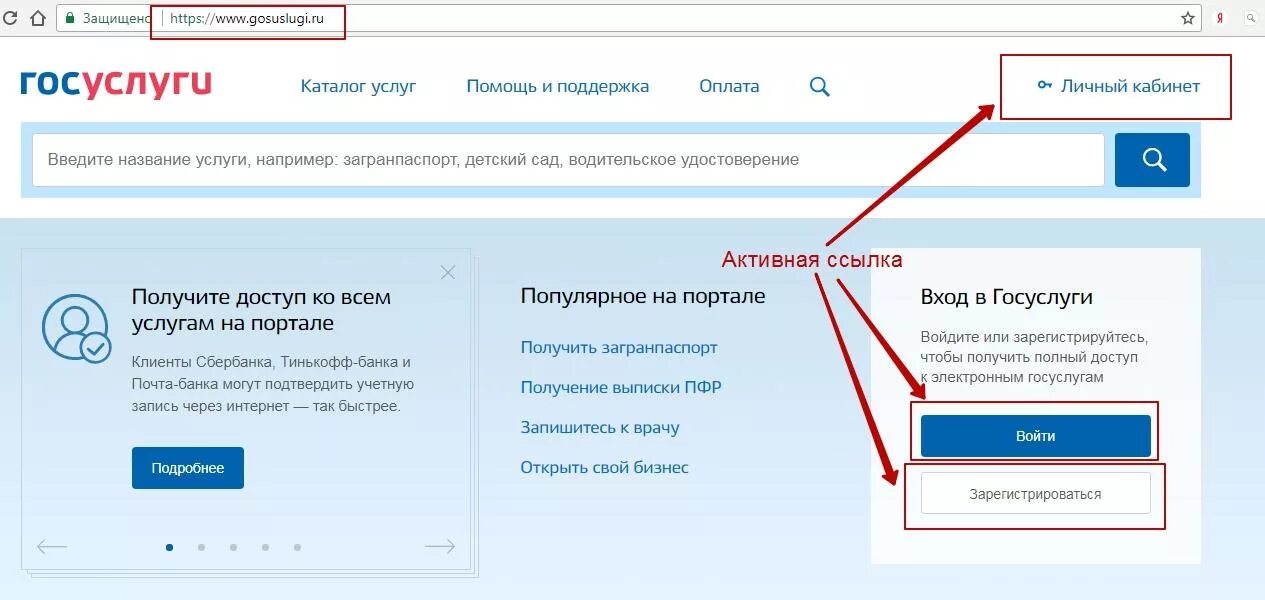 Госуслуги ссылка https