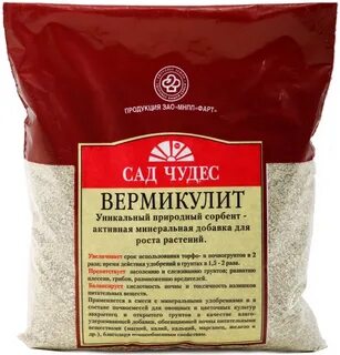 Вермикулит для каких растений